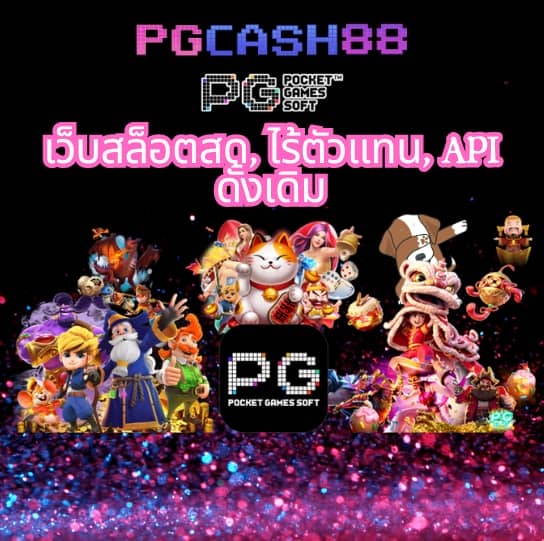 pxj เครดิตฟรี 68